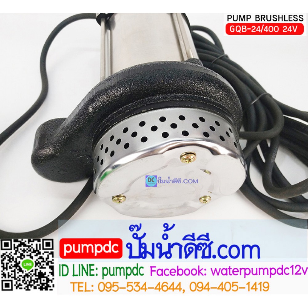 ปั๊มจุ่มบัสเลสโซล่าเซลล์ 400W 24V รุ่น GQB-24/400